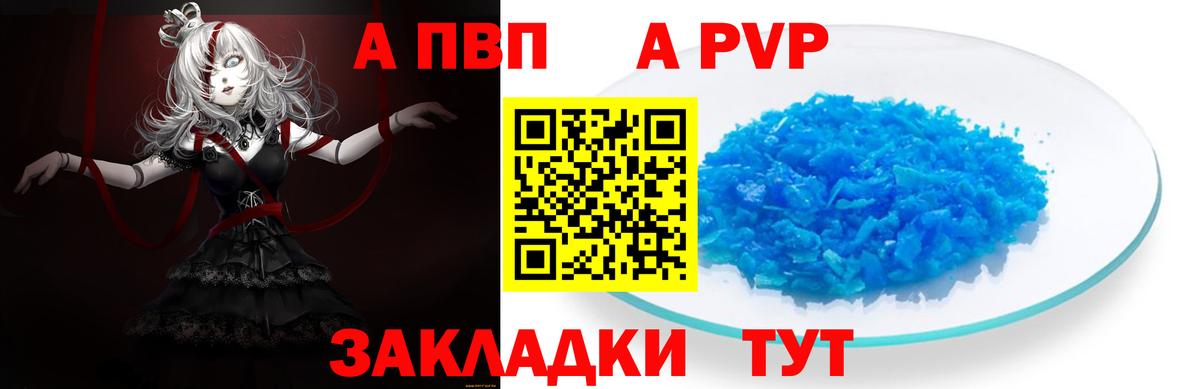 Alfa_PVP  Вход с VPN  Альфа ПВП крисы CK  Великий Устюг  A-PVP крисы CK  Alpha PVP кристаллы 