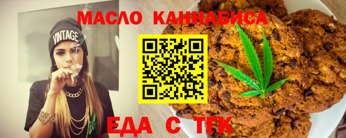 Cannafood марихуана  Вход с VPN  Великий Устюг 