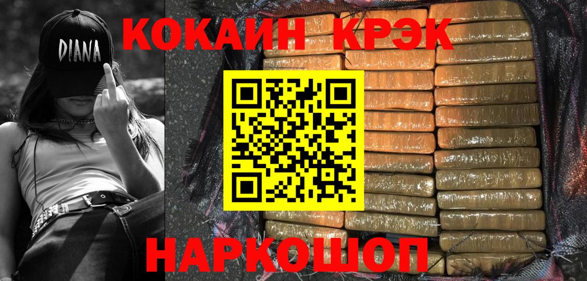 COCAIN 97%  Вход с VPN  COCAIN Эквадор  Великий Устюг 