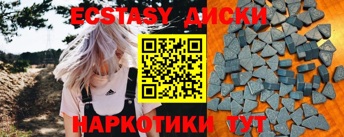 Ecstasy XTC Великий Устюг