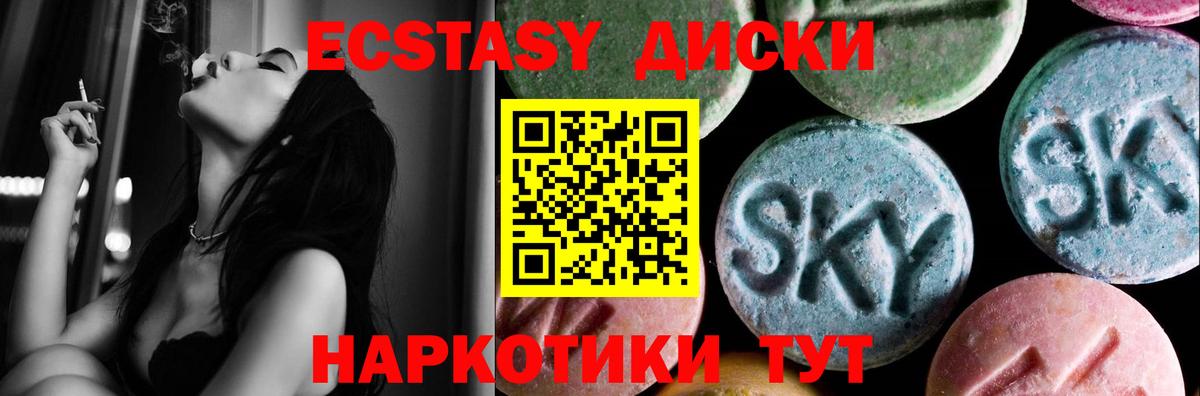 Экстази  Вход с VPN  Ecstasy VHQ  Великий Устюг  ЭКСТАЗИ 300 mg 