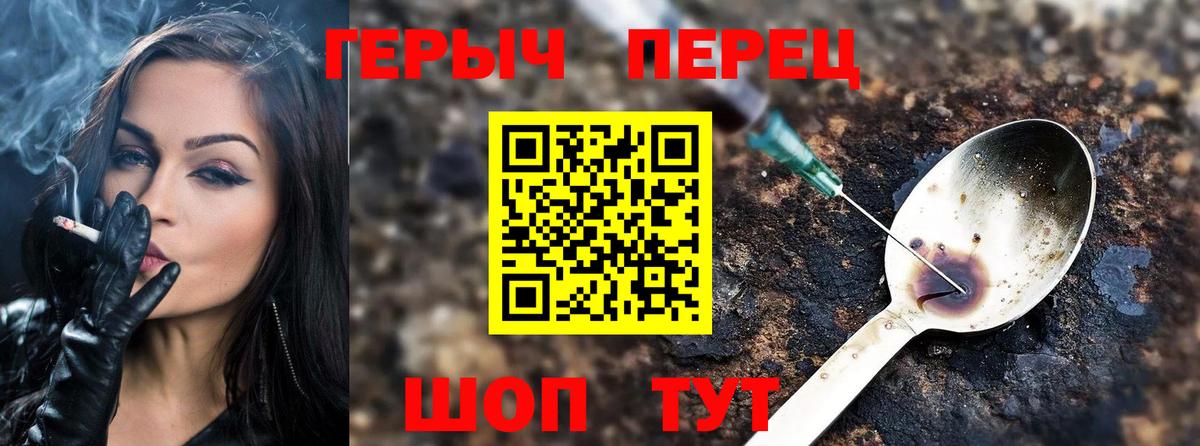 ГЕРОИН  Вход с VPN  Великий Устюг  Героин хмурый 