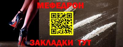 меф Боровичи