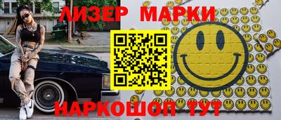 марки lsd Бердск