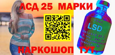 марки lsd Бердск