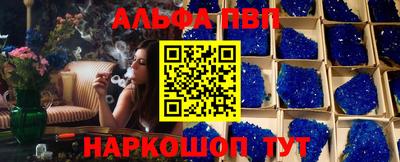 альфа пвп Белореченск