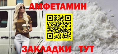 соль ск Белорецк
