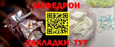 меф Боровичи