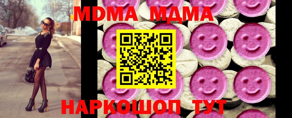 Великий Устюг  MDMA молли  MDMA Molly  Вход с VPN 