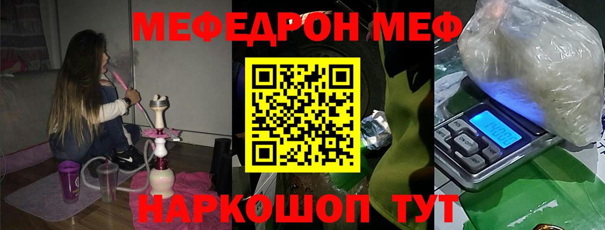 hydra ссылка  купить закладку  Великий Устюг  МЯУ-МЯУ mephedrone  Вход с VPN  Мефедрон мука 