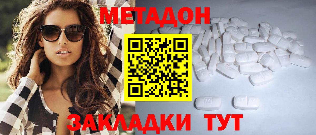 Великий Устюг  МЕТАДОН VHQ  МЕТАДОН мёд  Вход с VPN 