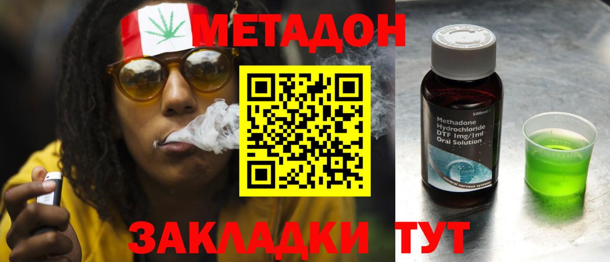 Метадон мёд Великий Устюг
