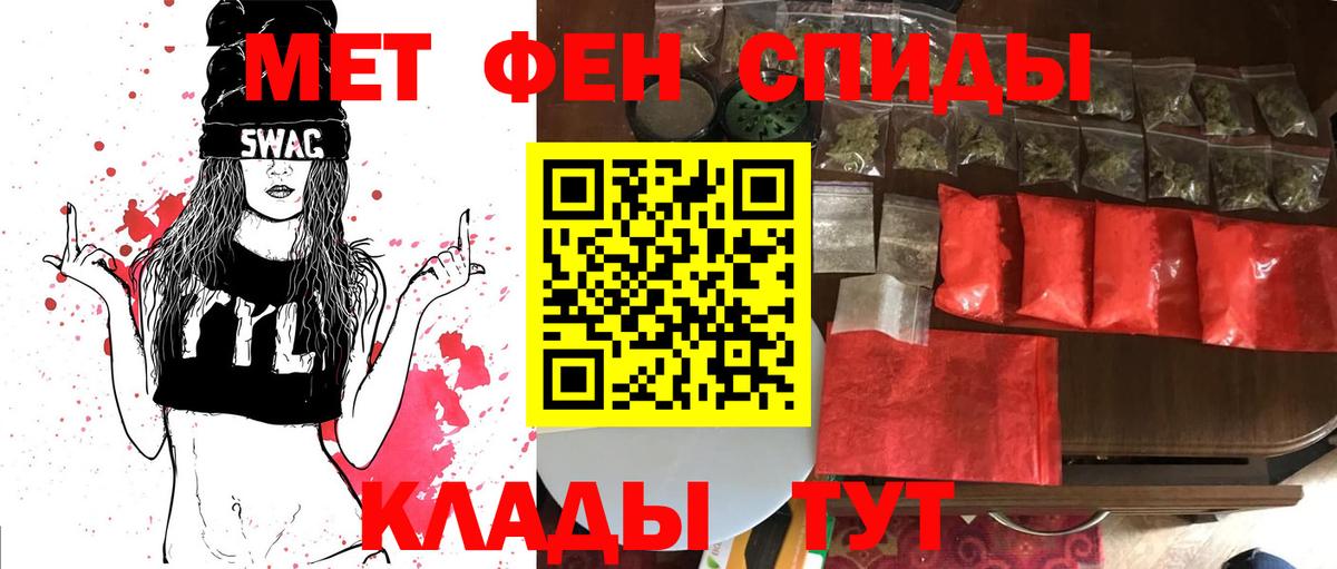 МЕТАМФЕТАМИН пудра  Вход с VPN  МЕТАМФЕТАМИН  Великий Устюг 