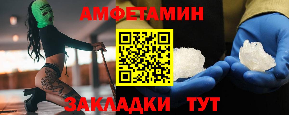 Метамфетамин кристалл Великий Устюг