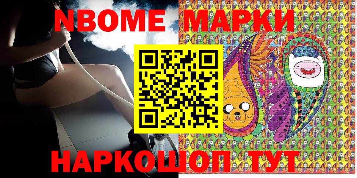 Марки N-bome  Вход с VPN  Великий Устюг  Марки 25I-NBOMe 1,5мг 