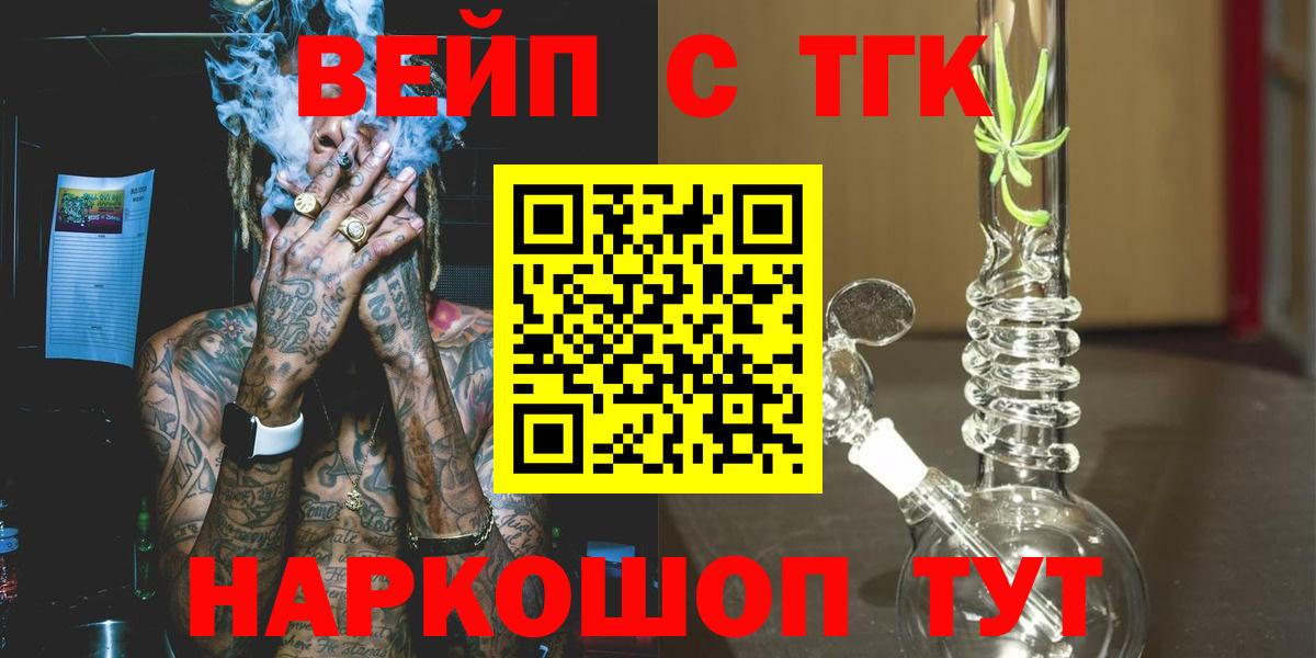 Дистиллят ТГК вейп Великий Устюг