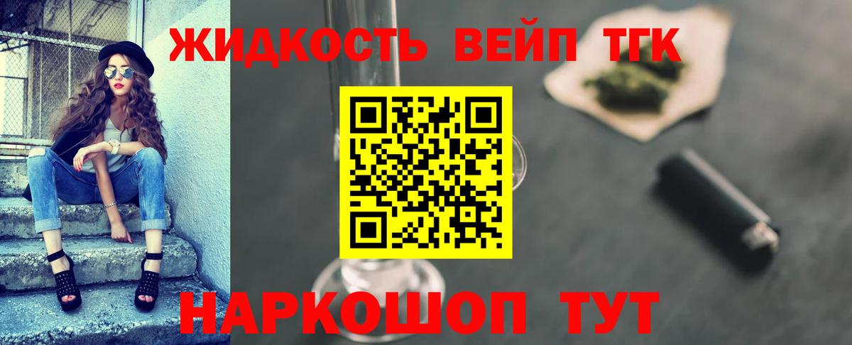 Дистиллят ТГК вейп  Дистиллят ТГК Wax  Вход с VPN  Великий Устюг 